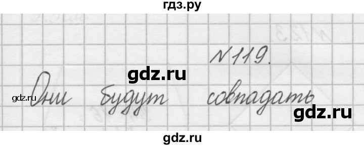 ГДЗ по математике 4 класс Захарова тетрадь для самостоятельной работы  часть 2. задание - 119, Решебник №1