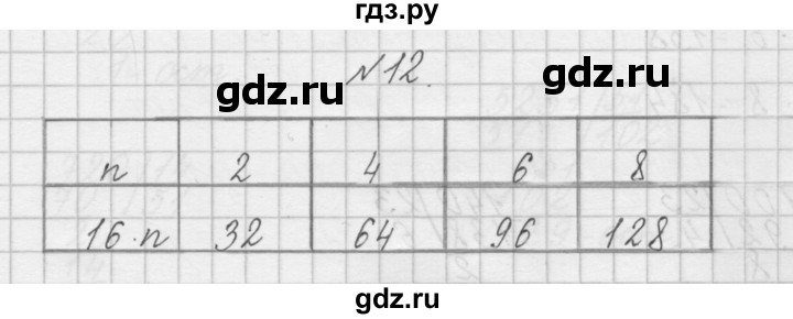 ГДЗ по математике 4 класс Захарова тетрадь для самостоятельной работы  часть 2. задание - 12, Решебник №1