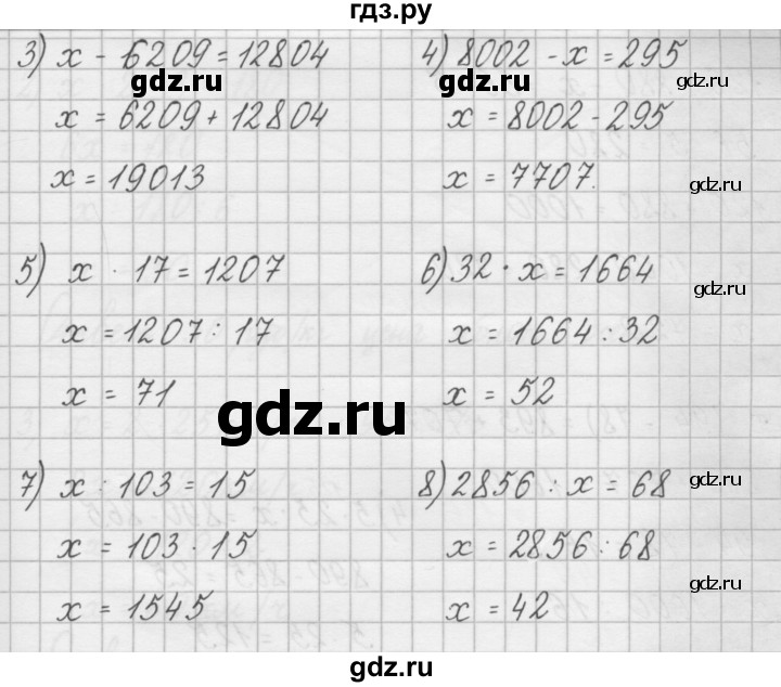 ГДЗ по математике 4 класс Захарова тетрадь для самостоятельной работы к учебнику Чекина  часть 2. задание - 131, Решебник №1