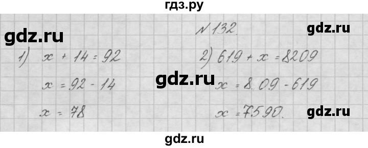 ГДЗ по математике 4 класс Захарова тетрадь для самостоятельной работы  часть 2. задание - 132, Решебник №1