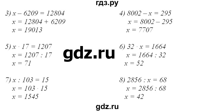 ГДЗ по математике 4 класс Захарова тетрадь для самостоятельной работы к учебнику Чекина  часть 2. задание - 132, Решебник №1