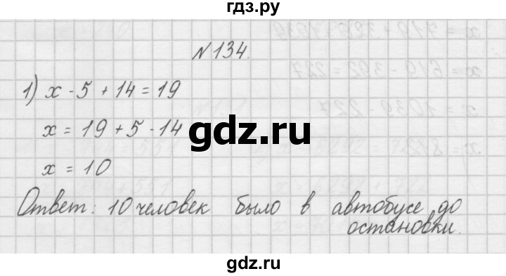 ГДЗ по математике 4 класс Захарова тетрадь для самостоятельной работы  часть 2. задание - 134, Решебник №1
