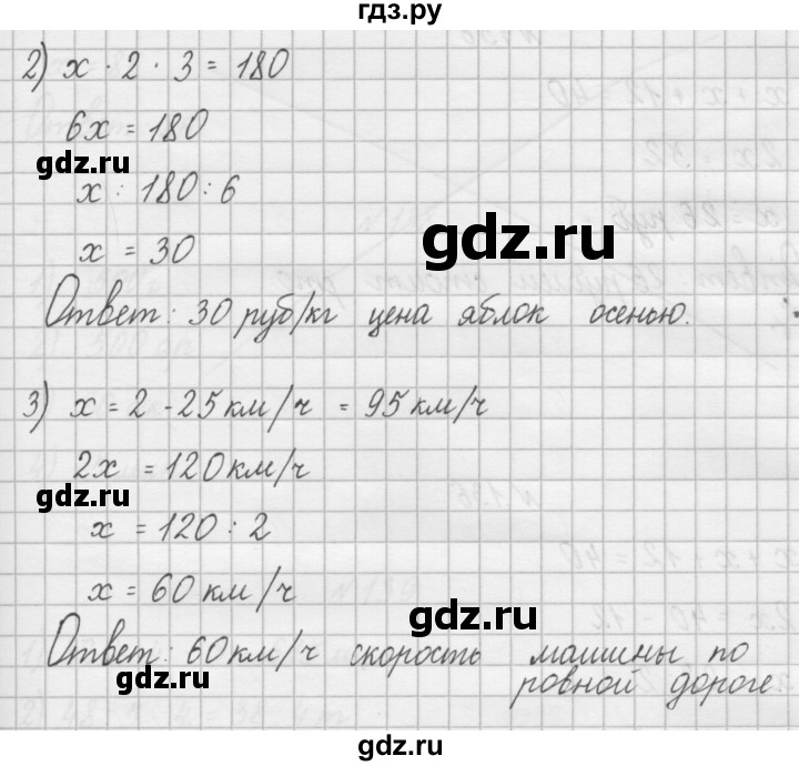 ГДЗ по математике 4 класс Захарова тетрадь для самостоятельной работы  часть 2. задание - 134, Решебник №1