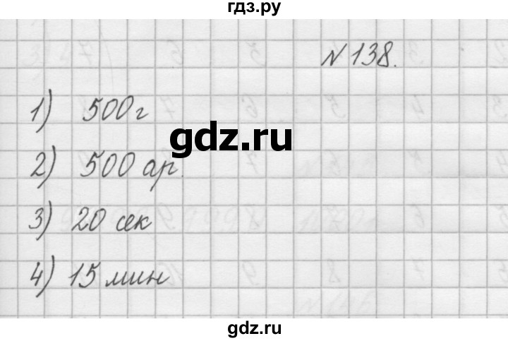 ГДЗ по математике 4 класс Захарова тетрадь для самостоятельной работы  часть 2. задание - 138, Решебник №1