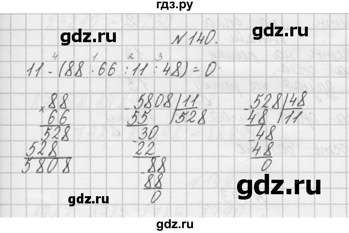 ГДЗ по математике 4 класс Захарова тетрадь для самостоятельной работы к учебнику Чекина  часть 2. задание - 140, Решебник №1