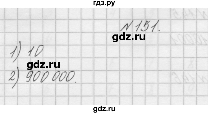 ГДЗ по математике 4 класс Захарова тетрадь для самостоятельной работы к учебнику Чекина  часть 2. задание - 151, Решебник №1