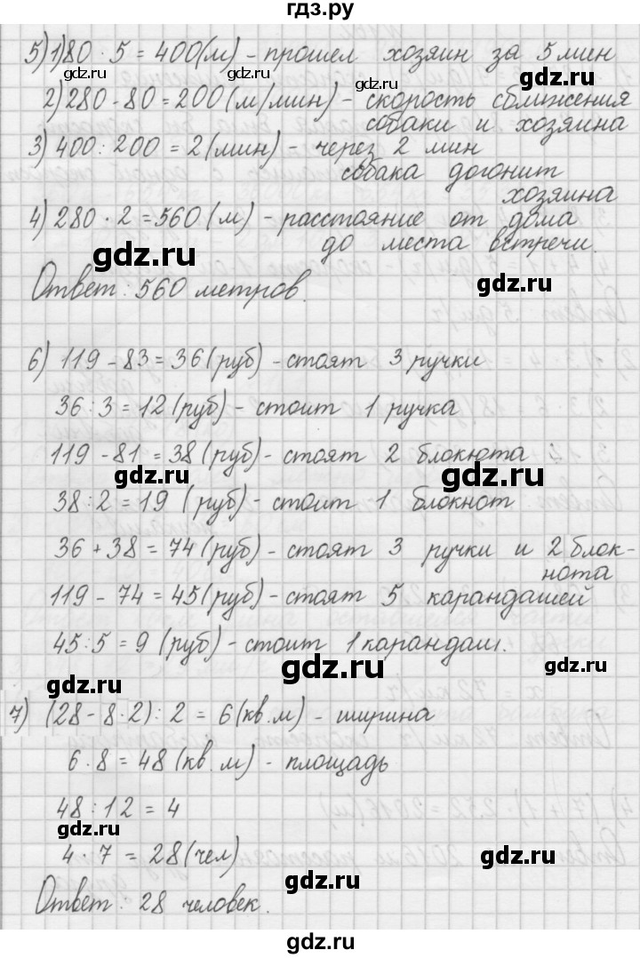ГДЗ по математике 4 класс Захарова тетрадь для самостоятельной работы к учебнику Чекина  часть 2. задание - 162, Решебник №1