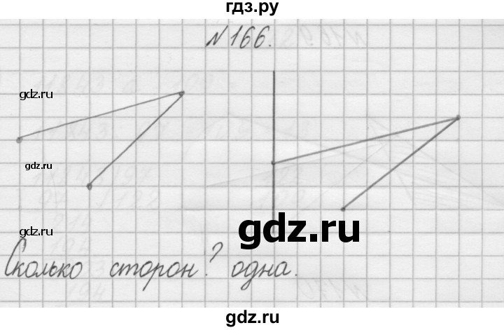ГДЗ по математике 4 класс Захарова тетрадь для самостоятельной работы  часть 2. задание - 166, Решебник №1