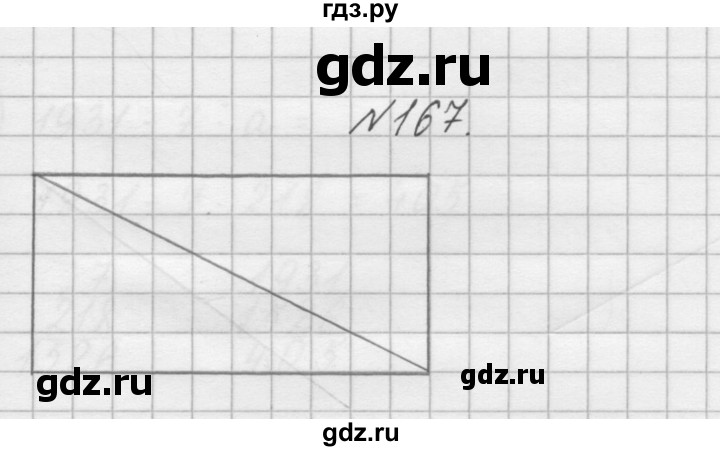 ГДЗ по математике 4 класс Захарова тетрадь для самостоятельной работы  часть 2. задание - 167, Решебник №1