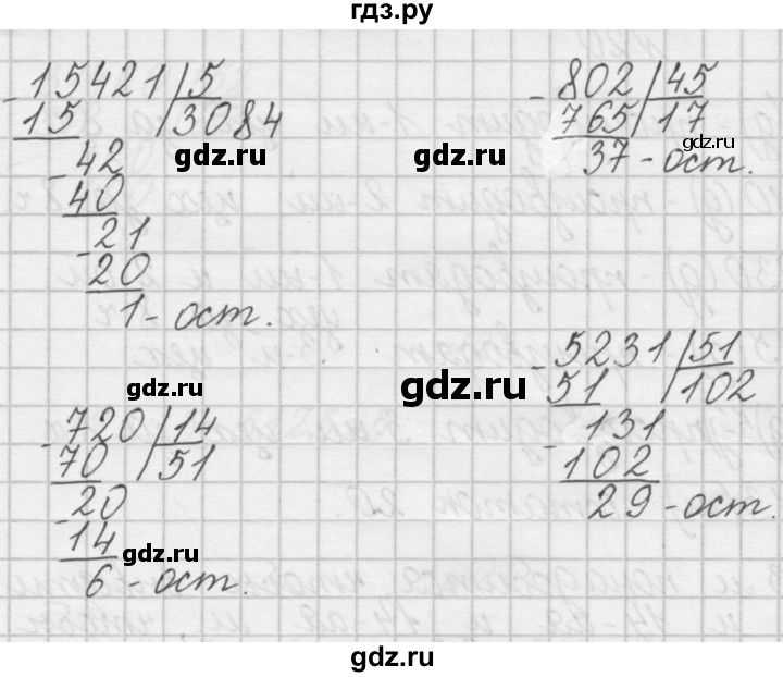 ГДЗ по математике 4 класс Захарова тетрадь для самостоятельной работы  часть 2. задание - 17, Решебник №1
