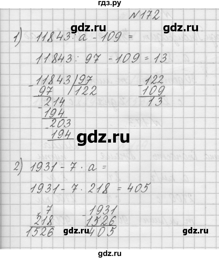 ГДЗ по математике 4 класс Захарова тетрадь для самостоятельной работы к учебнику Чекина  часть 2. задание - 172, Решебник №1