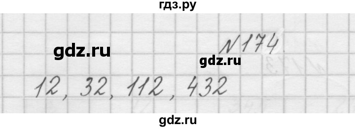 ГДЗ по математике 4 класс Захарова тетрадь для самостоятельной работы  часть 2. задание - 174, Решебник №1