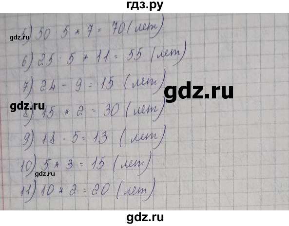 ГДЗ по математике 4 класс Захарова тетрадь для самостоятельной работы к учебнику Чекина  часть 2. задание - 180, Решебник №1