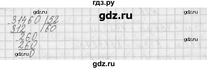 ГДЗ по математике 4 класс Захарова тетрадь для самостоятельной работы  часть 2. задание - 22, Решебник №1