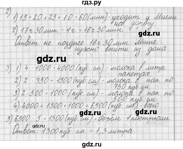 ГДЗ по математике 4 класс Захарова тетрадь для самостоятельной работы  часть 2. задание - 27, Решебник №1