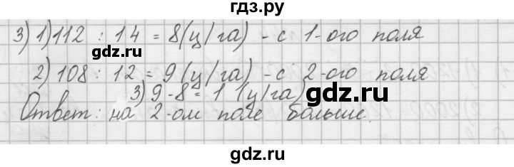 ГДЗ по математике 4 класс Захарова тетрадь для самостоятельной работы  часть 2. задание - 47, Решебник №1