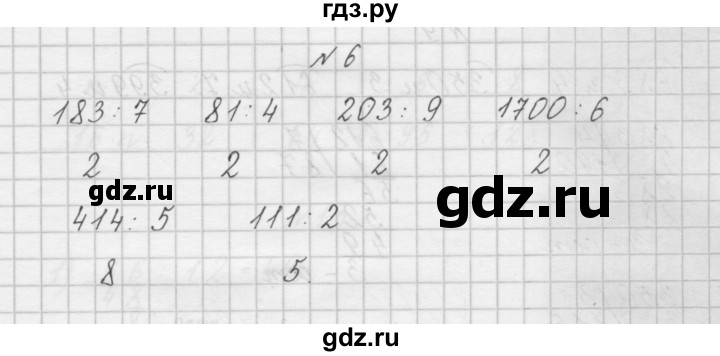 ГДЗ по математике 4 класс Захарова тетрадь для самостоятельной работы к учебнику Чекина  часть 2. задание - 6, Решебник №1