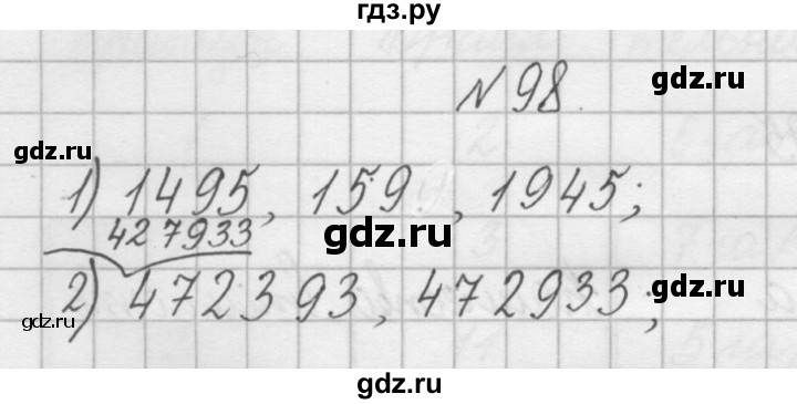 ГДЗ по математике 4 класс Захарова тетрадь для самостоятельной работы  часть 2. задание - 98, Решебник №1