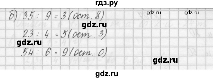 ГДЗ по математике 4 класс Захарова тетрадь для самостоятельной работы (Чекин)  часть 1. задание - 104, Решебник №1