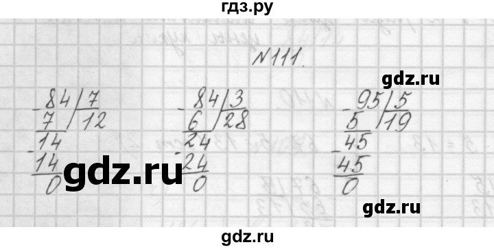 ГДЗ по математике 4 класс Захарова тетрадь для самостоятельной работы (Чекин)  часть 1. задание - 111, Решебник №1