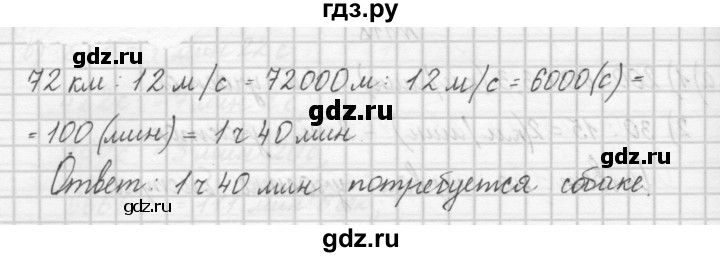 ГДЗ по математике 4 класс Захарова тетрадь для самостоятельной работы (Чекин)  часть 1. задание - 119, Решебник №1