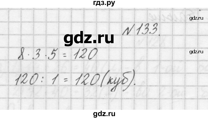 ГДЗ по математике 4 класс Захарова тетрадь для самостоятельной работы (Чекин)  часть 1. задание - 133, Решебник №1