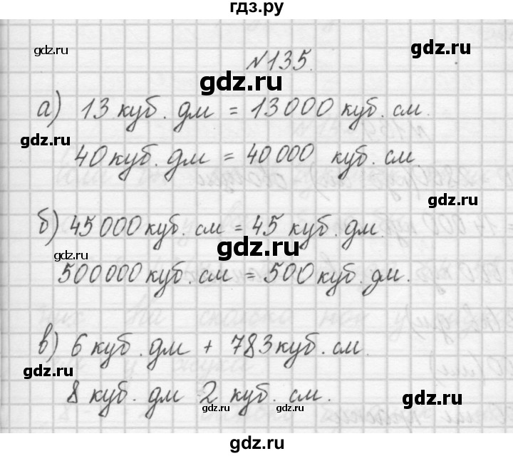 ГДЗ по математике 4 класс Захарова тетрадь для самостоятельной работы (Чекин)  часть 1. задание - 135, Решебник №1