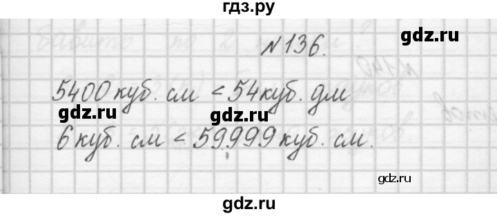 ГДЗ по математике 4 класс Захарова тетрадь для самостоятельной работы (Чекин)  часть 1. задание - 136, Решебник №1