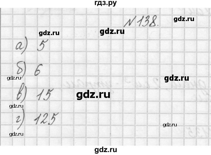ГДЗ по математике 4 класс Захарова тетрадь для самостоятельной работы (Чекин)  часть 1. задание - 138, Решебник №1