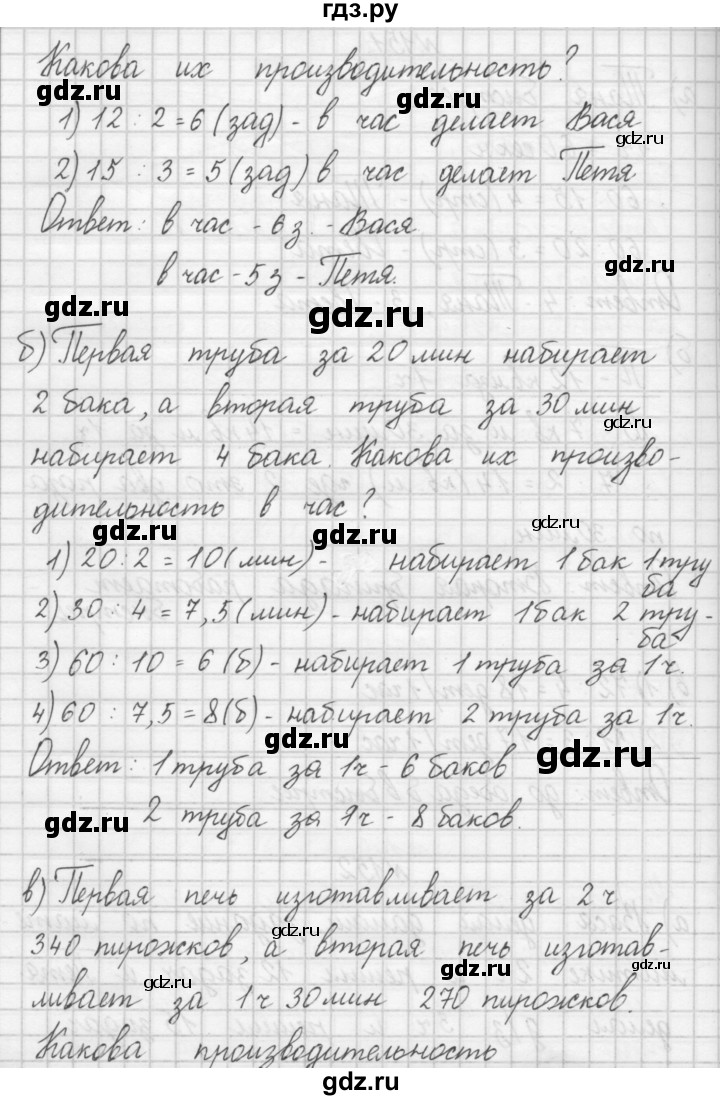 ГДЗ по математике 4 класс Захарова тетрадь для самостоятельной работы (Чекин)  часть 1. задание - 152, Решебник №1