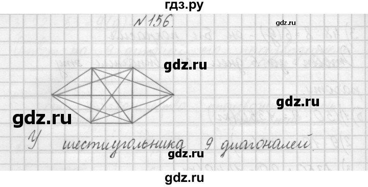 ГДЗ по математике 4 класс Захарова тетрадь для самостоятельной работы (Чекин)  часть 1. задание - 156, Решебник №1