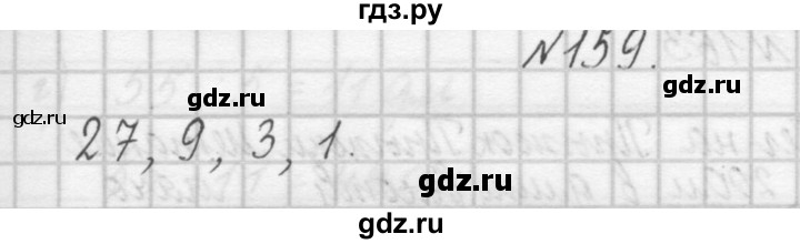ГДЗ по математике 4 класс Захарова тетрадь для самостоятельной работы (Чекин)  часть 1. задание - 159, Решебник №1