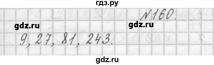ГДЗ по математике 4 класс Захарова тетрадь для самостоятельной работы (Чекин)  часть 1. задание - 160, Решебник №1