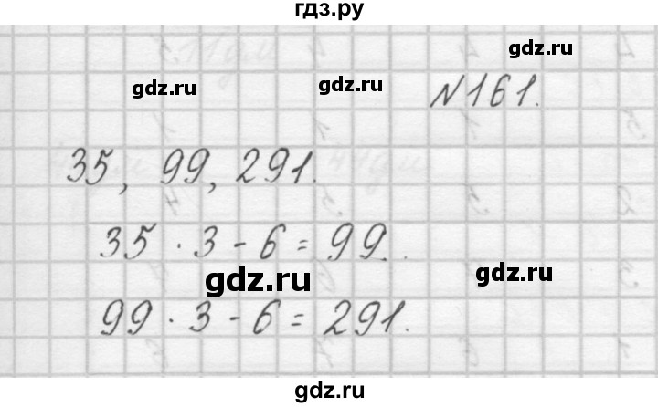 ГДЗ по математике 4 класс Захарова тетрадь для самостоятельной работы (Чекин)  часть 1. задание - 161, Решебник №1