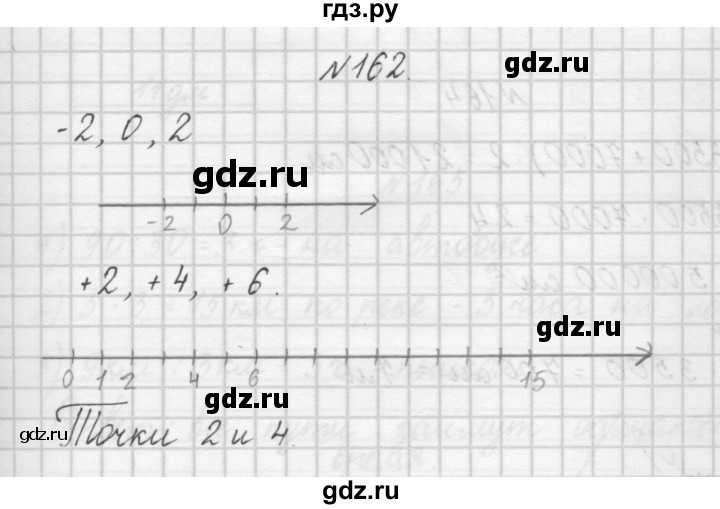ГДЗ по математике 4 класс Захарова тетрадь для самостоятельной работы (Чекин)  часть 1. задание - 162, Решебник №1