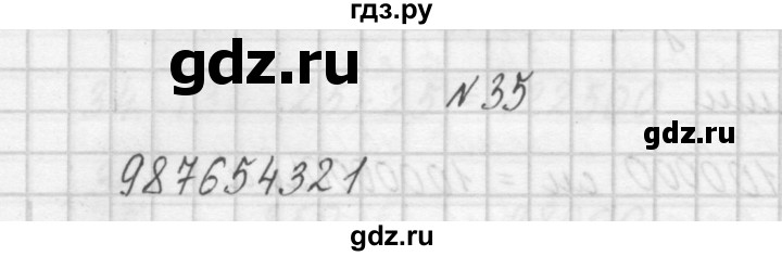 ГДЗ по математике 4 класс Захарова тетрадь для самостоятельной работы (Чекин)  часть 1. задание - 35, Решебник №1
