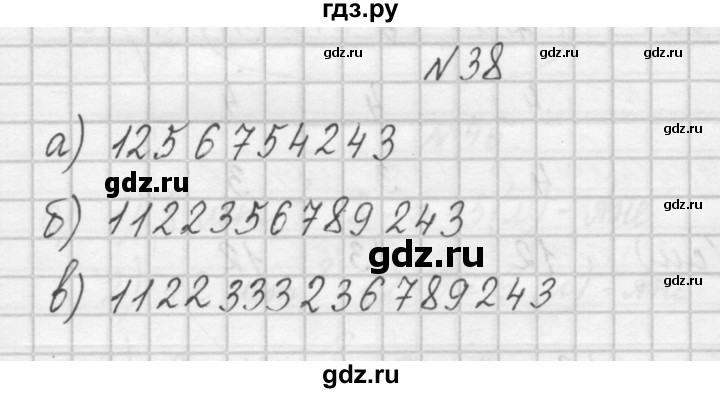 ГДЗ по математике 4 класс Захарова тетрадь для самостоятельной работы (Чекин)  часть 1. задание - 38, Решебник №1