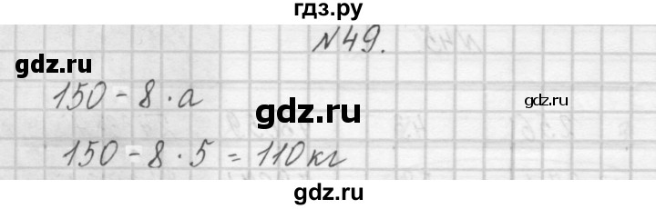 ГДЗ по математике 4 класс Захарова тетрадь для самостоятельной работы (Чекин)  часть 1. задание - 49, Решебник №1