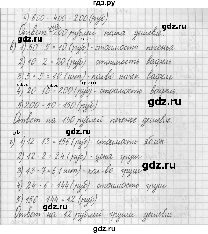 ГДЗ по математике 4 класс Захарова тетрадь для самостоятельной работы (Чекин)  часть 1. задание - 59, Решебник №1