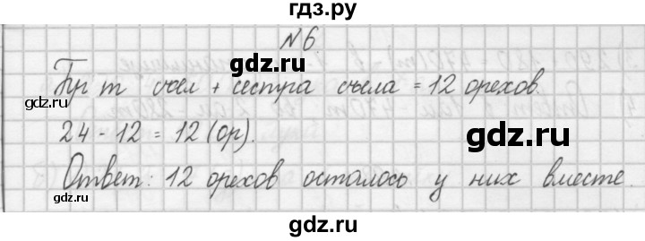 ГДЗ по математике 4 класс Захарова тетрадь для самостоятельной работы (Чекин)  часть 1. задание - 6, Решебник №1