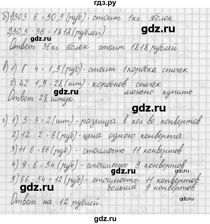 ГДЗ по математике 4 класс Захарова тетрадь для самостоятельной работы (Чекин)  часть 1. задание - 64, Решебник №1