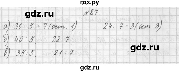 ГДЗ по математике 4 класс Захарова тетрадь для самостоятельной работы (Чекин)  часть 1. задание - 87, Решебник №1