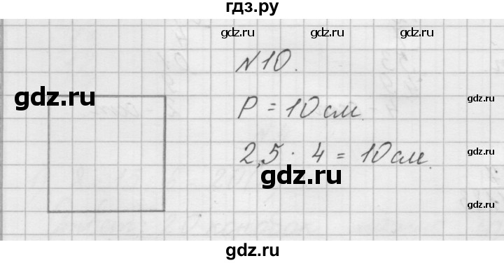 ГДЗ по математике 4 класс Захарова тетрадь для самостоятельной работы (Чекин)  часть 2. задание - 10, Решебник №1