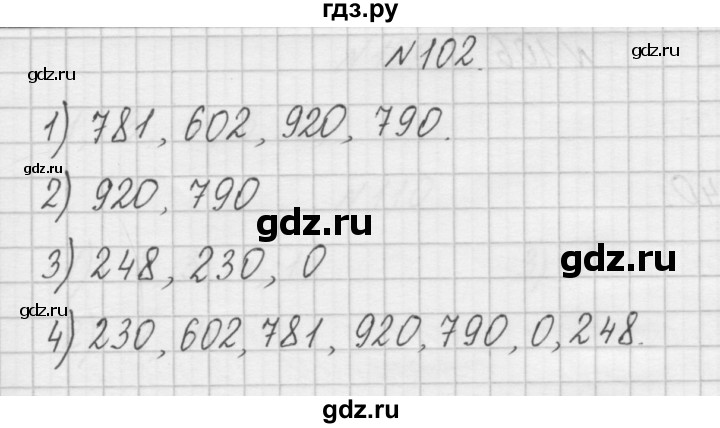 ГДЗ по математике 4 класс Захарова тетрадь для самостоятельной работы (Чекин)  часть 2. задание - 102, Решебник №1