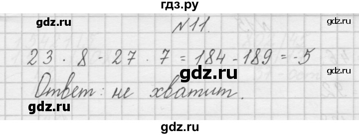 ГДЗ по математике 4 класс Захарова тетрадь для самостоятельной работы (Чекин)  часть 2. задание - 11, Решебник №1