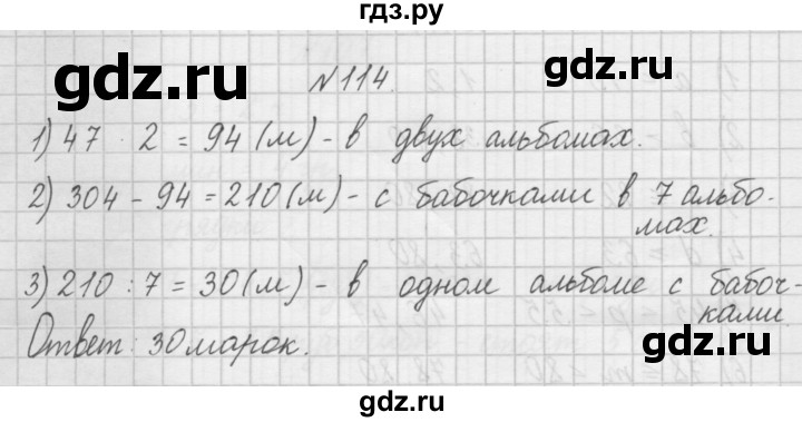 ГДЗ по математике 4 класс Захарова тетрадь для самостоятельной работы (Чекин)  часть 2. задание - 114, Решебник №1