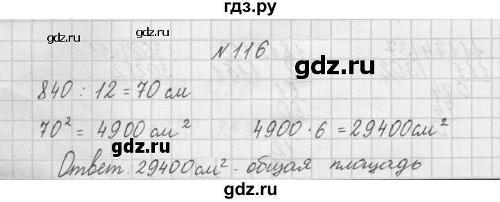 ГДЗ по математике 4 класс Захарова тетрадь для самостоятельной работы (Чекин)  часть 2. задание - 116, Решебник №1