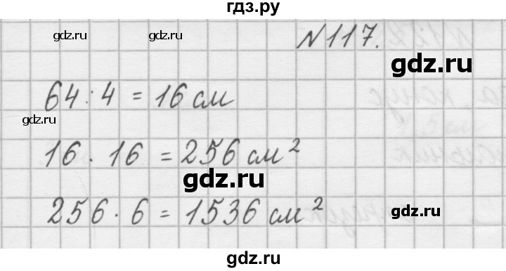 ГДЗ по математике 4 класс Захарова тетрадь для самостоятельной работы (Чекин)  часть 2. задание - 117, Решебник №1