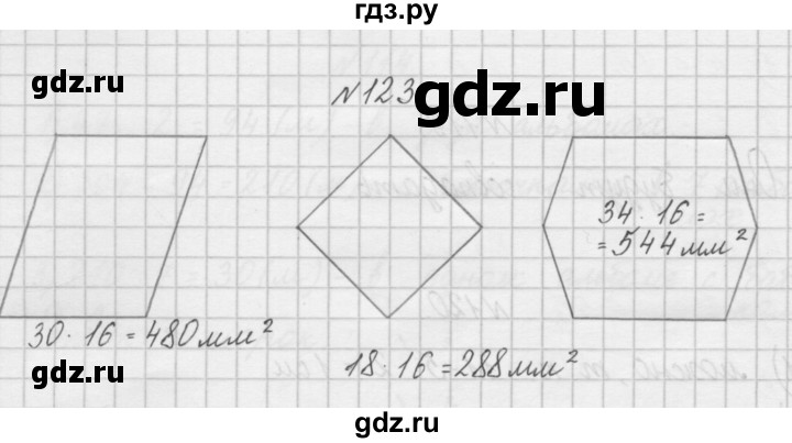 ГДЗ по математике 4 класс Захарова тетрадь для самостоятельной работы (Чекин)  часть 2. задание - 123, Решебник №1