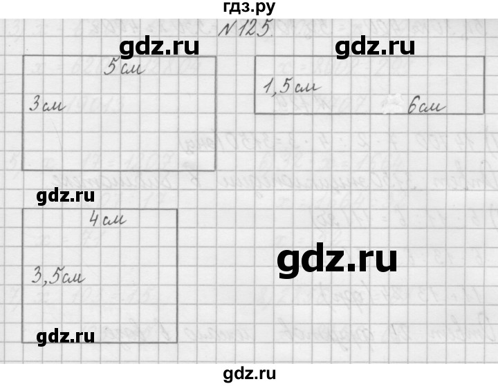 ГДЗ по математике 4 класс Захарова тетрадь для самостоятельной работы (Чекин)  часть 2. задание - 125, Решебник №1